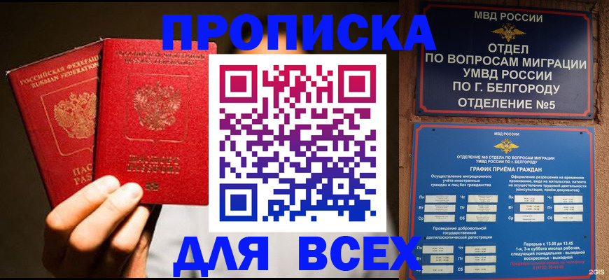 регистрация для дет. сада в Щёлкино