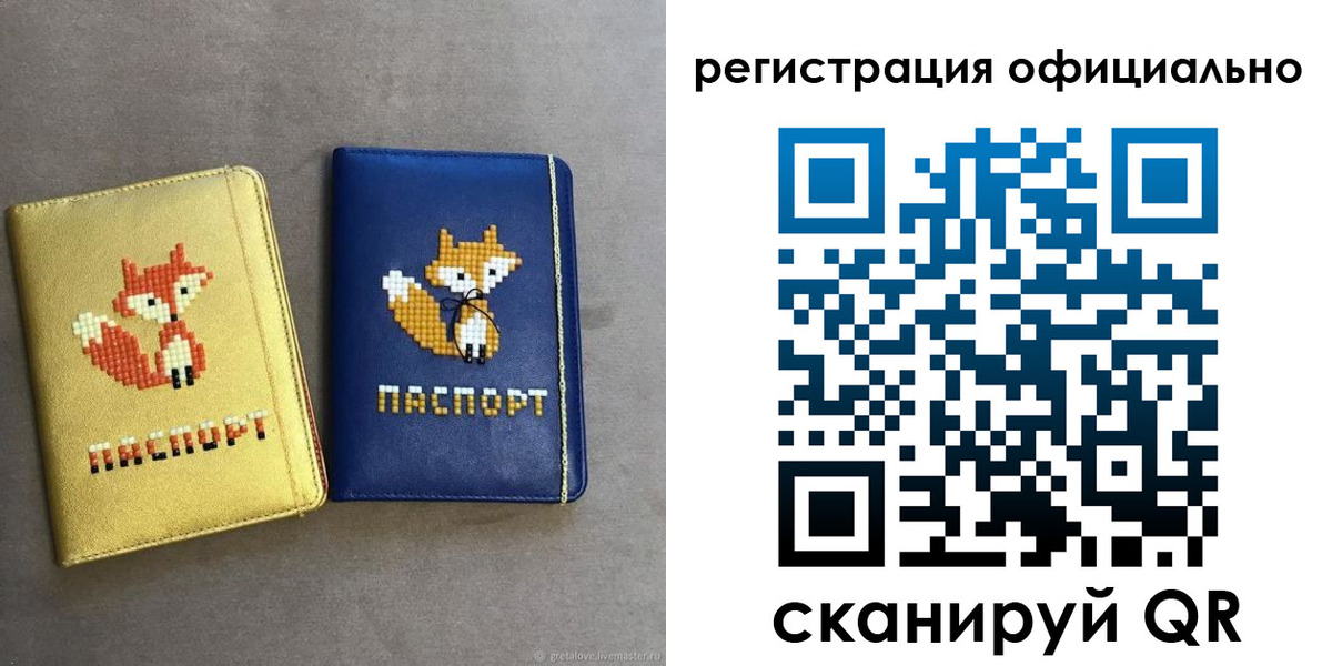 временная регистрация для школы в Щёлкино