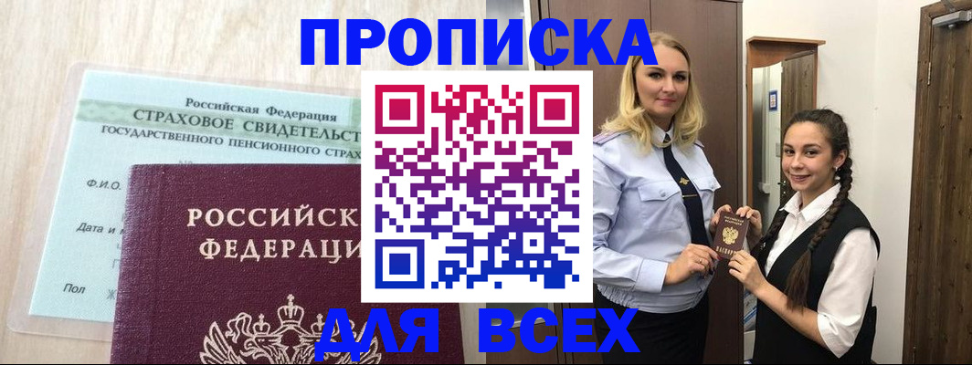 регистрация для школы в Щёлкино