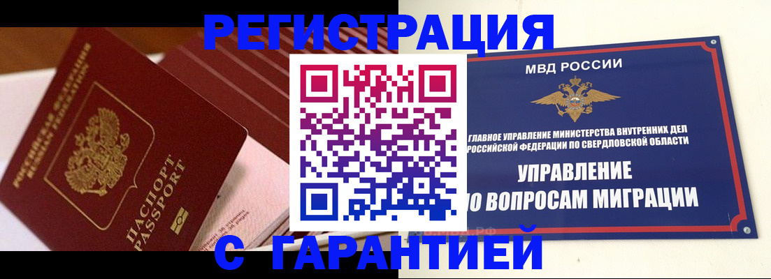 регистрация для школы в Щёлкино